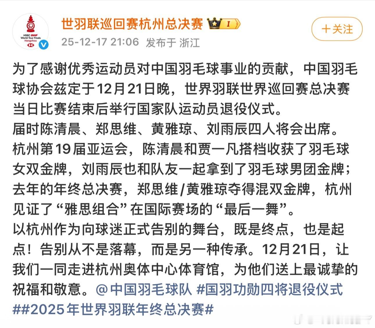 羽毛球队一下走4个人乒乓球队谁也不走 