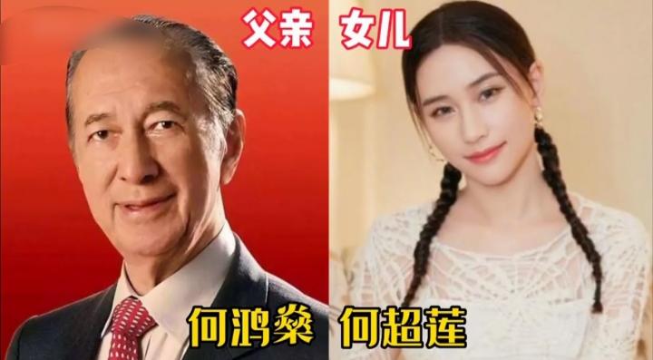 赌王何鸿燊有11位宝贝女儿，人生境遇天差地别，长公主何超英早早离世，终年六十一岁