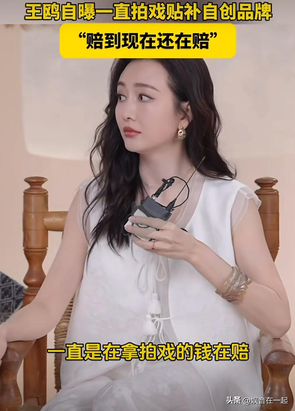 王鸥自创品牌这事挺让人唏嘘的。2021年她创立SEAMEW女装品牌，主打简约融合