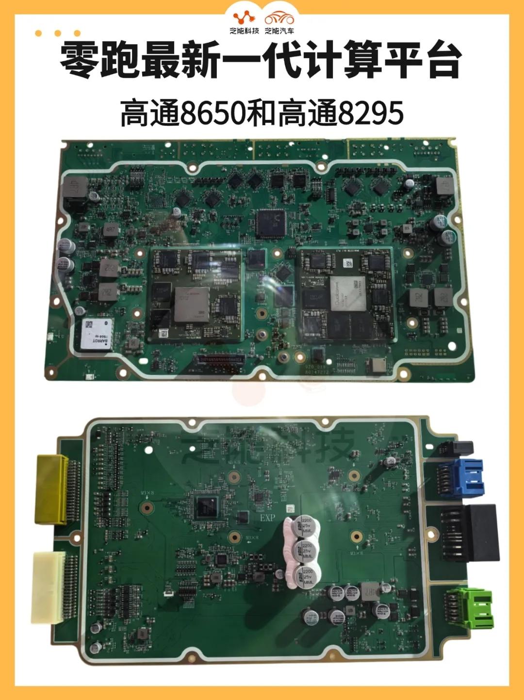 零跑汽车中央计算平台技术解析零跑 电子架构