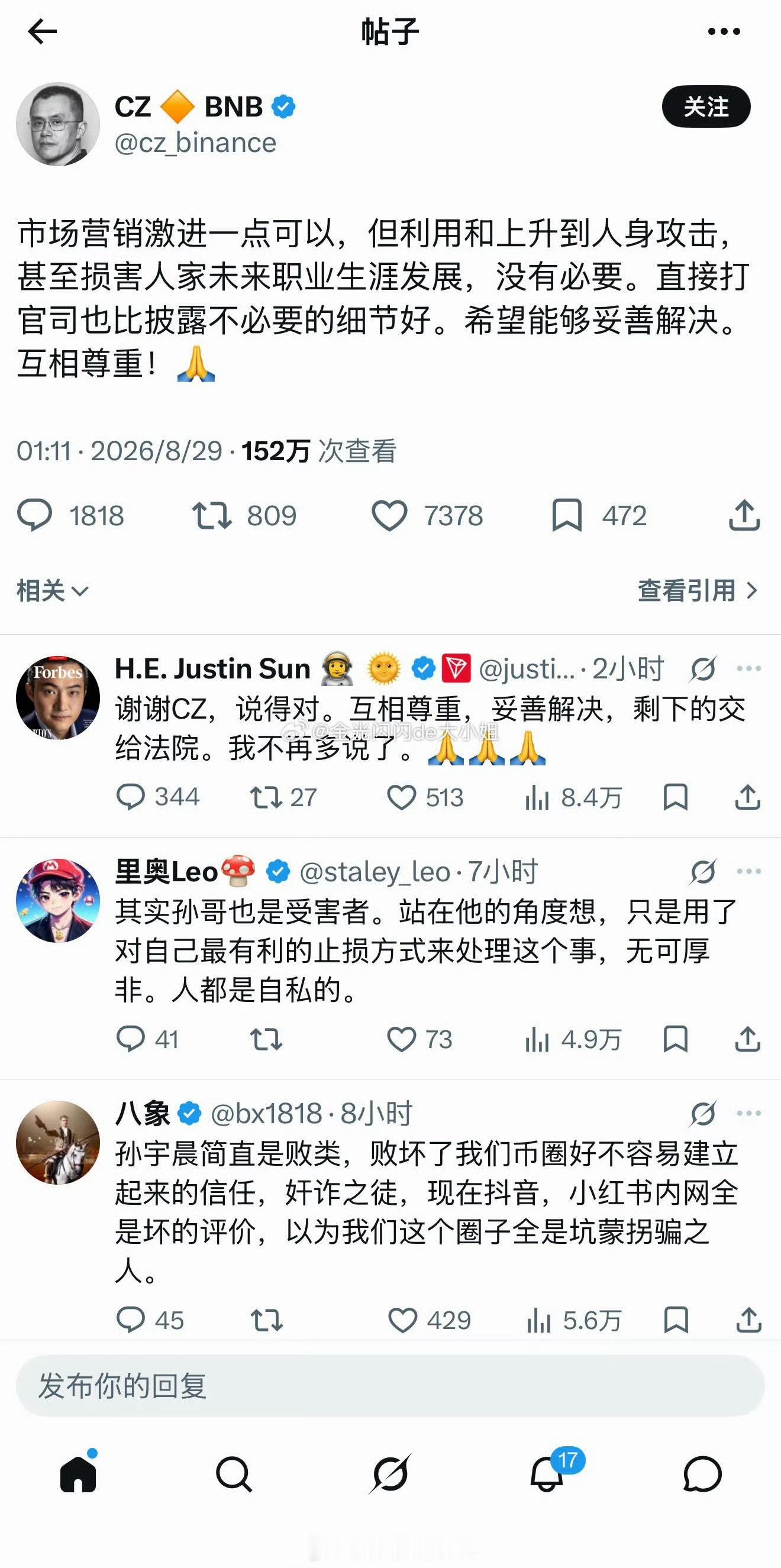 孙宇晨风评孙宇晨在社交平台发布长文《我的女友景甜》，详细描写恋爱私密细节，并起诉