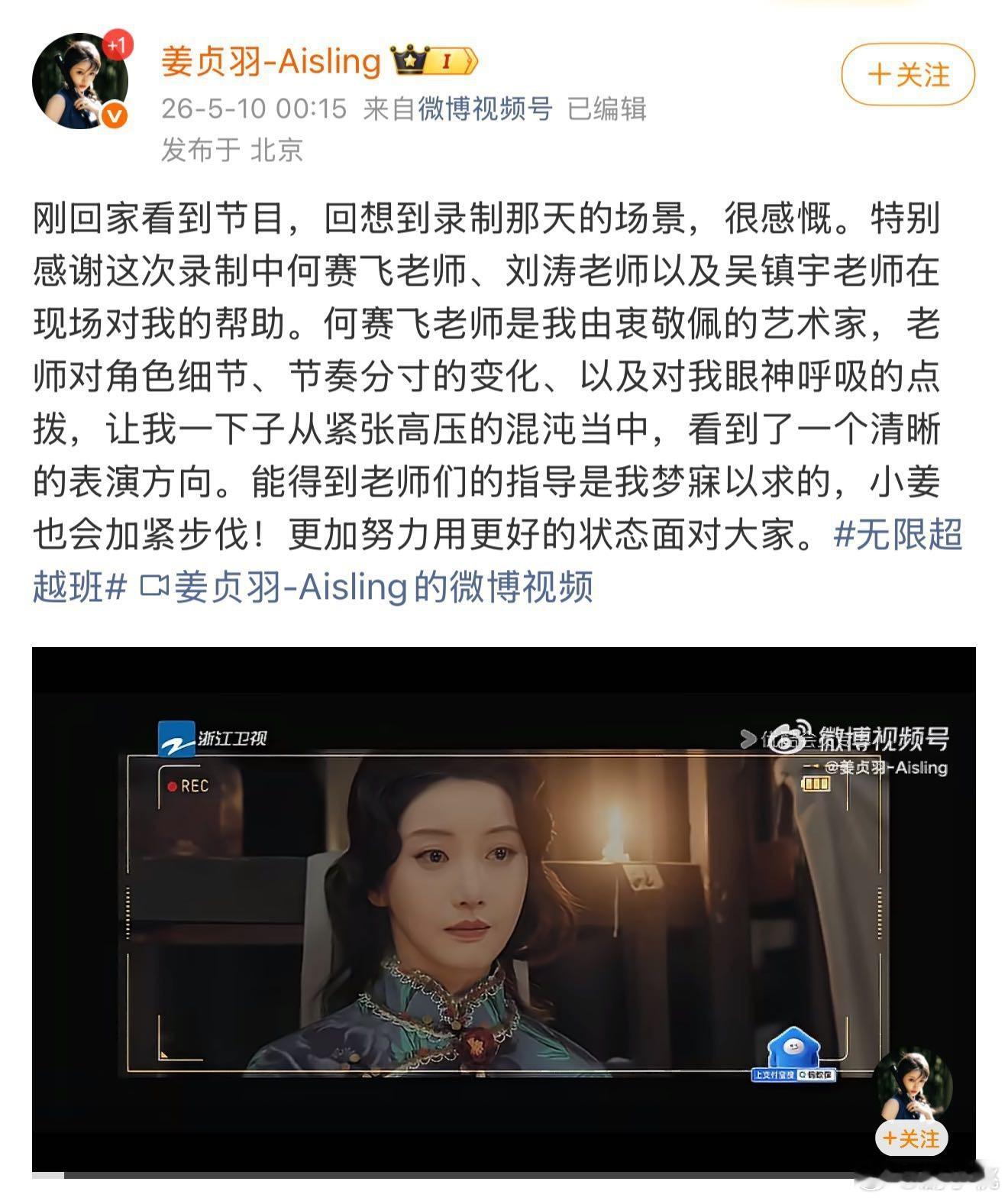 何赛飞跟姜贞羽说对不起何赛飞性格感觉也是非常直率，不仅给了专业指导，同时也照顾了