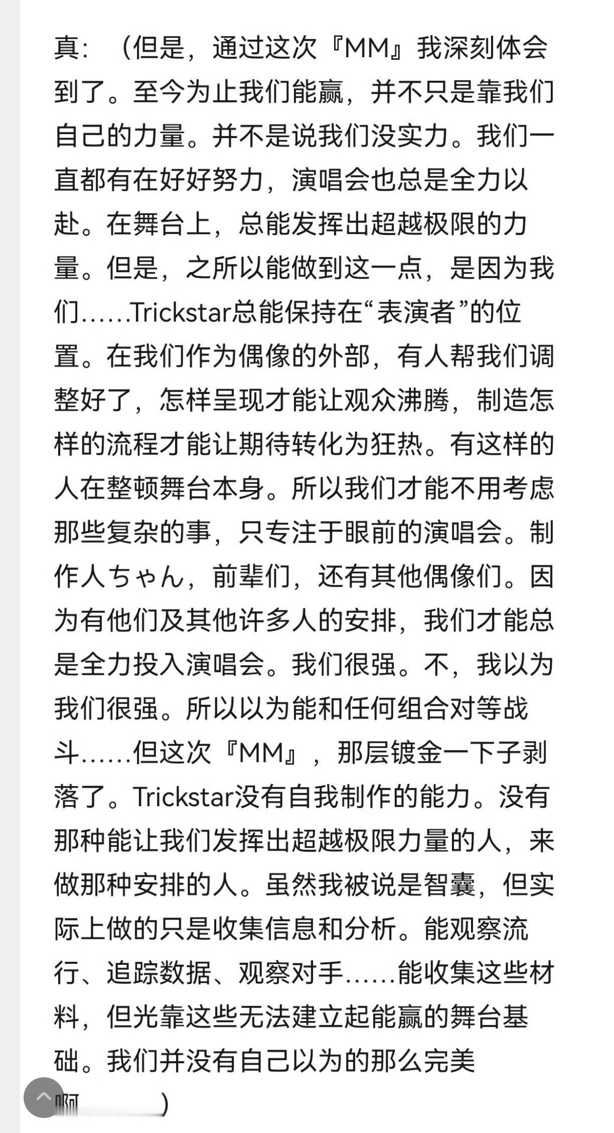 还有这些我打字的时候都在不停呕吐的描述，新写手躲在真后面“借”真之口暴露出了他极