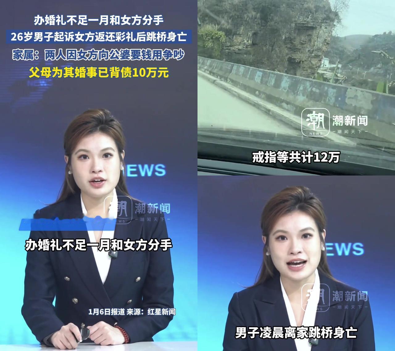 这婚结得，把命都搭进去了！

刚办婚礼没满一个月就闹分手，小伙起诉女方返还彩