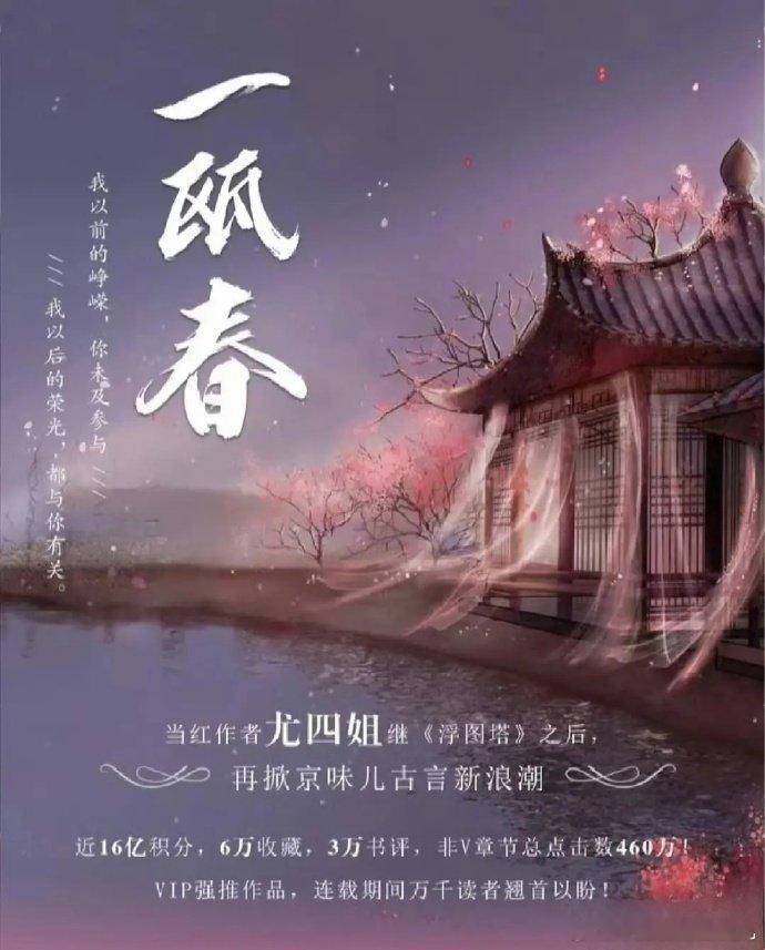 剧能哔情报站 ▌剧名《一瓯春》  ⛩️ 改编自尤四姐同名小说▌主创▶ 主创：许凯