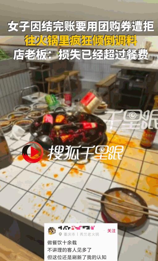 就在8月9号这天，重庆一家寻常的火锅店里，发生了极不寻常的一幕。一对正在用餐的年