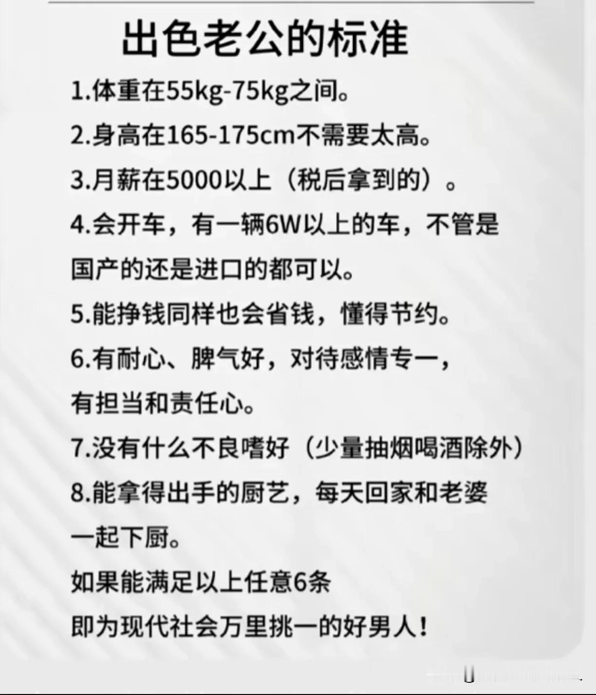 如果女人要求都这么低，就不会出现3000万光棍了！
11.11节就可以消失了！
