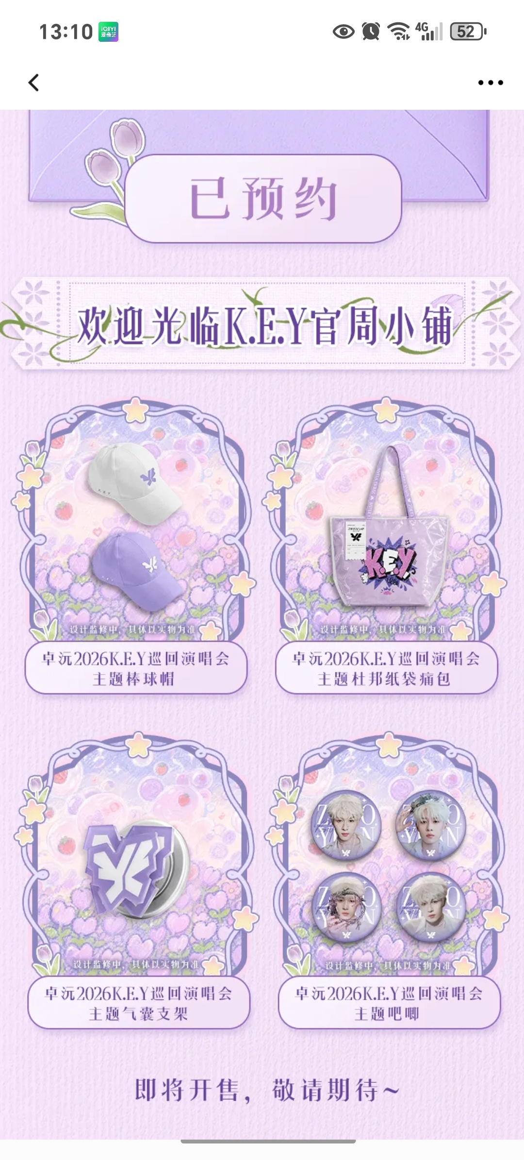 价格应该很曼妙了