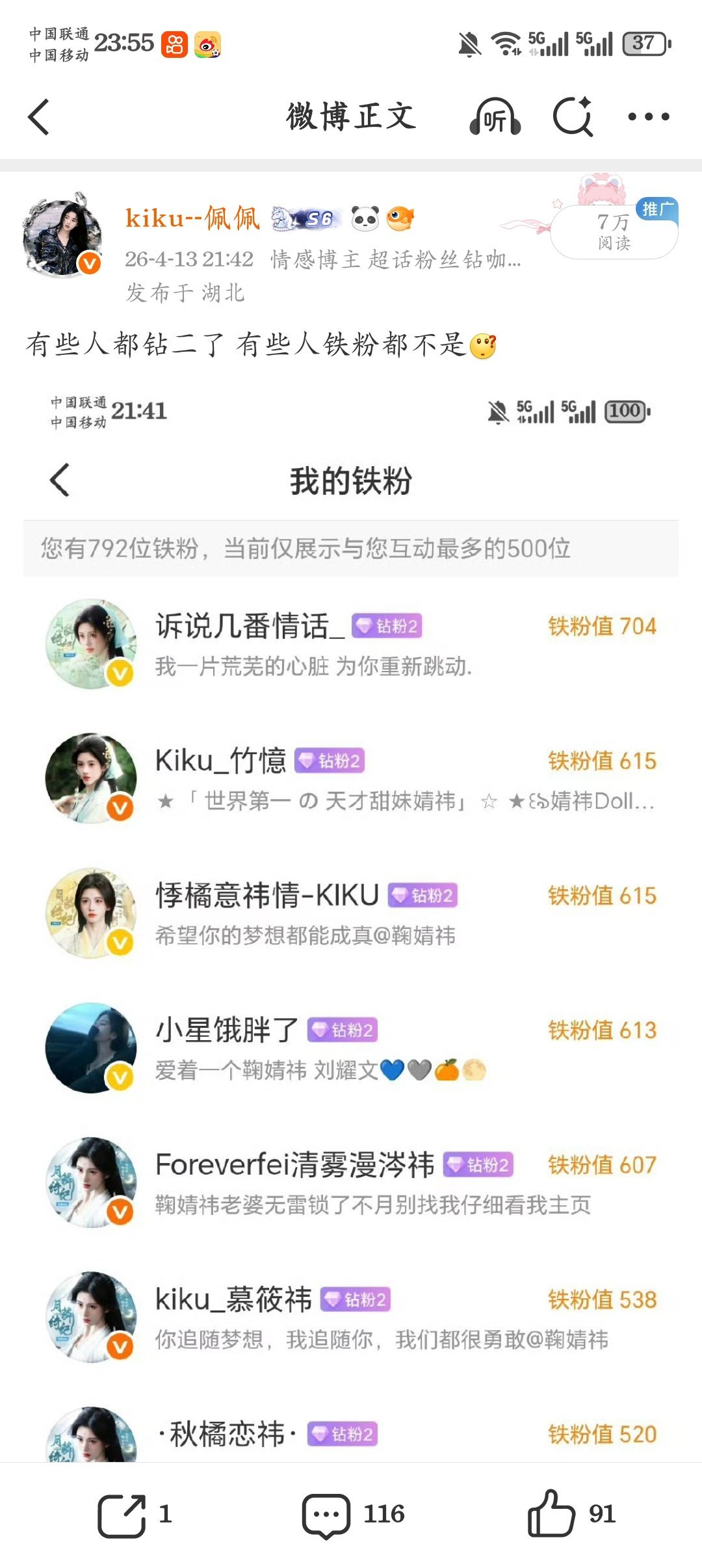 白铁ydl谁接😋 