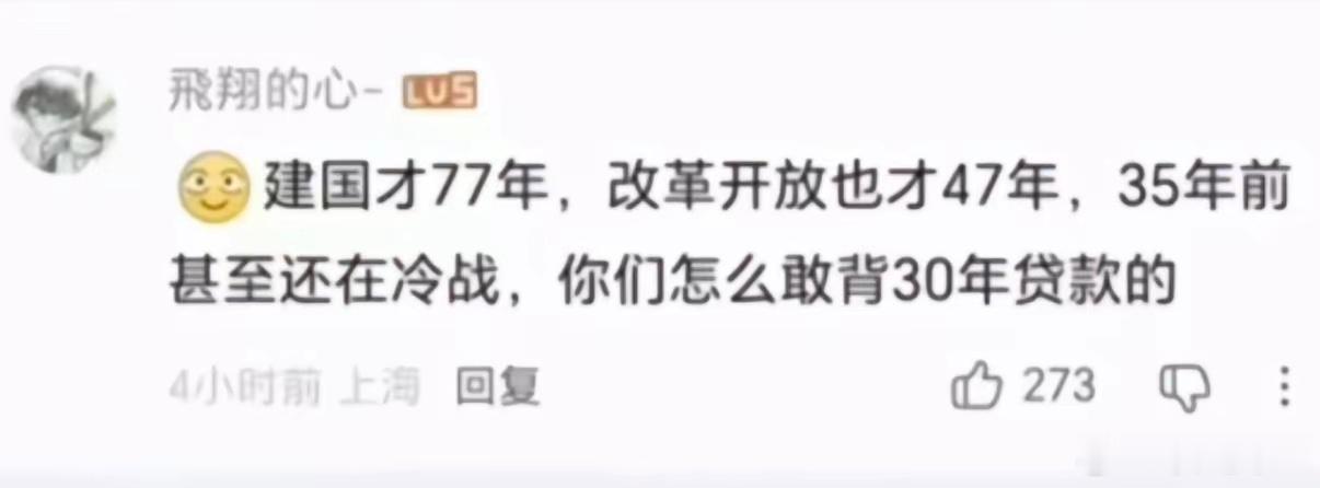 国内居民实际结清房贷平均8.7年，完整还满30年的不足15%，也就是说，大多数人