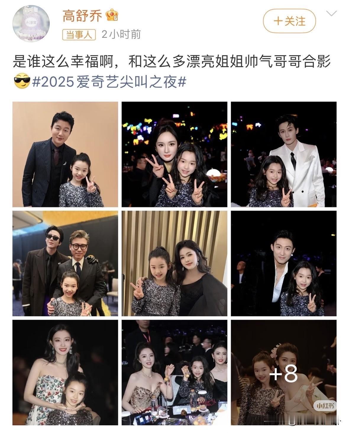 不出意外，意外还是发生了
杨幂竟然输给了白鹿
小酒窝昨夜追星成功，和20多位当红