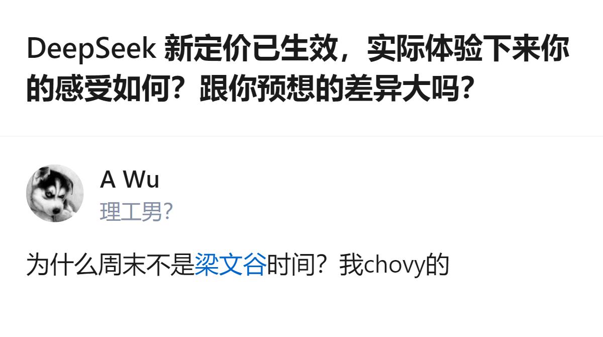 DeepSeek这波错峰定价看着是行业新玩法，其实最戳中小商家的点根本不是什么技