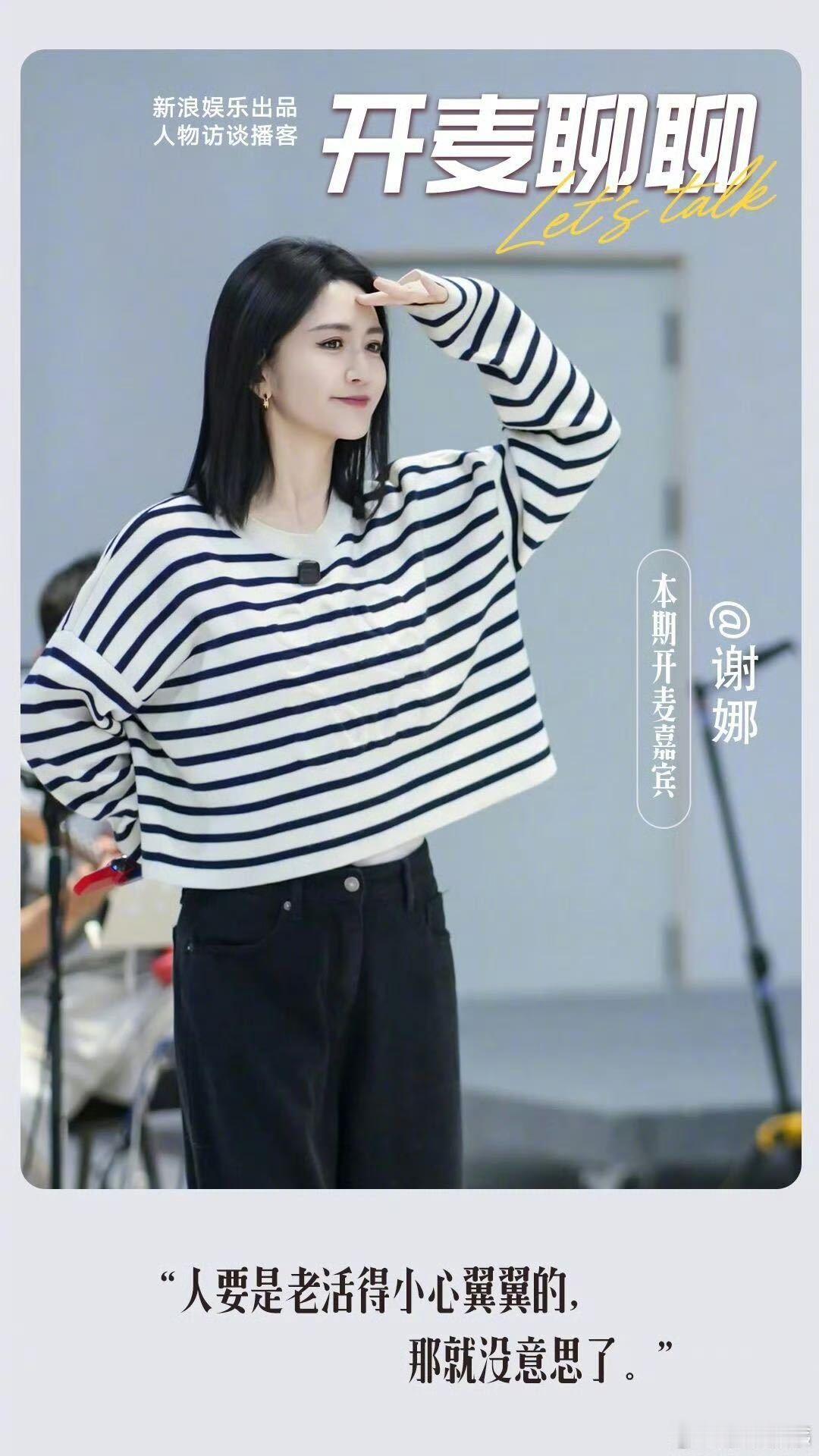 时代少年团轮番叮嘱谢娜 谢娜真的自带光芒，不仅主持是国民级别的，唱跳也同样能打，