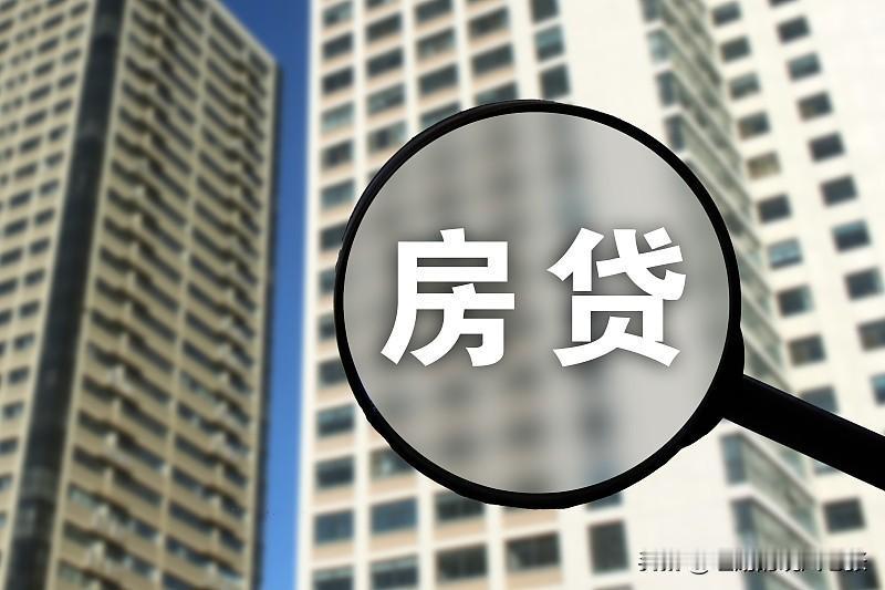 住房贷款40年这个政策出来，身边不少刚攒够首付的朋友都在算细账。
之前贷30年1