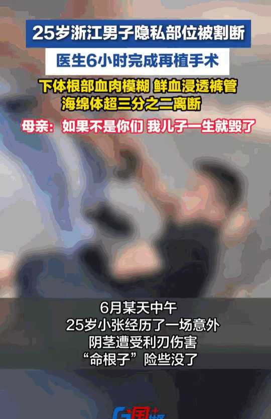 这也太狠了！浙江，一个25岁的年轻小伙子，正值青春年华，却遭遇了足以毁掉一生的横