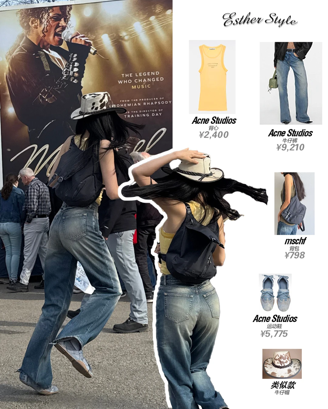 虞书欣私服 🤠美式西部复古穿搭