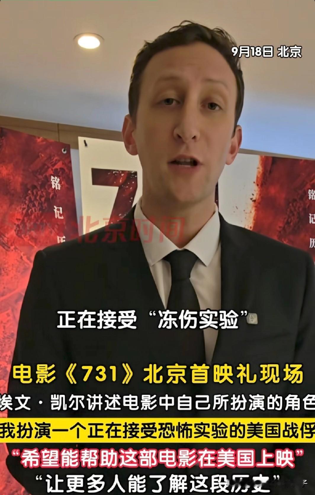 埃文.凯尔可真有你的！

昨天在看电影731时，就觉得那个冻伤实验的外国人很眼熟