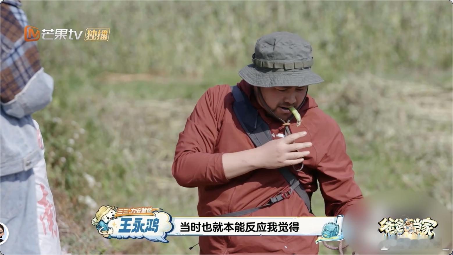 在爸爸当家看见人与人的善意爸爸当家 真心从来都是双向奔赴的，你主动释放善意，身边