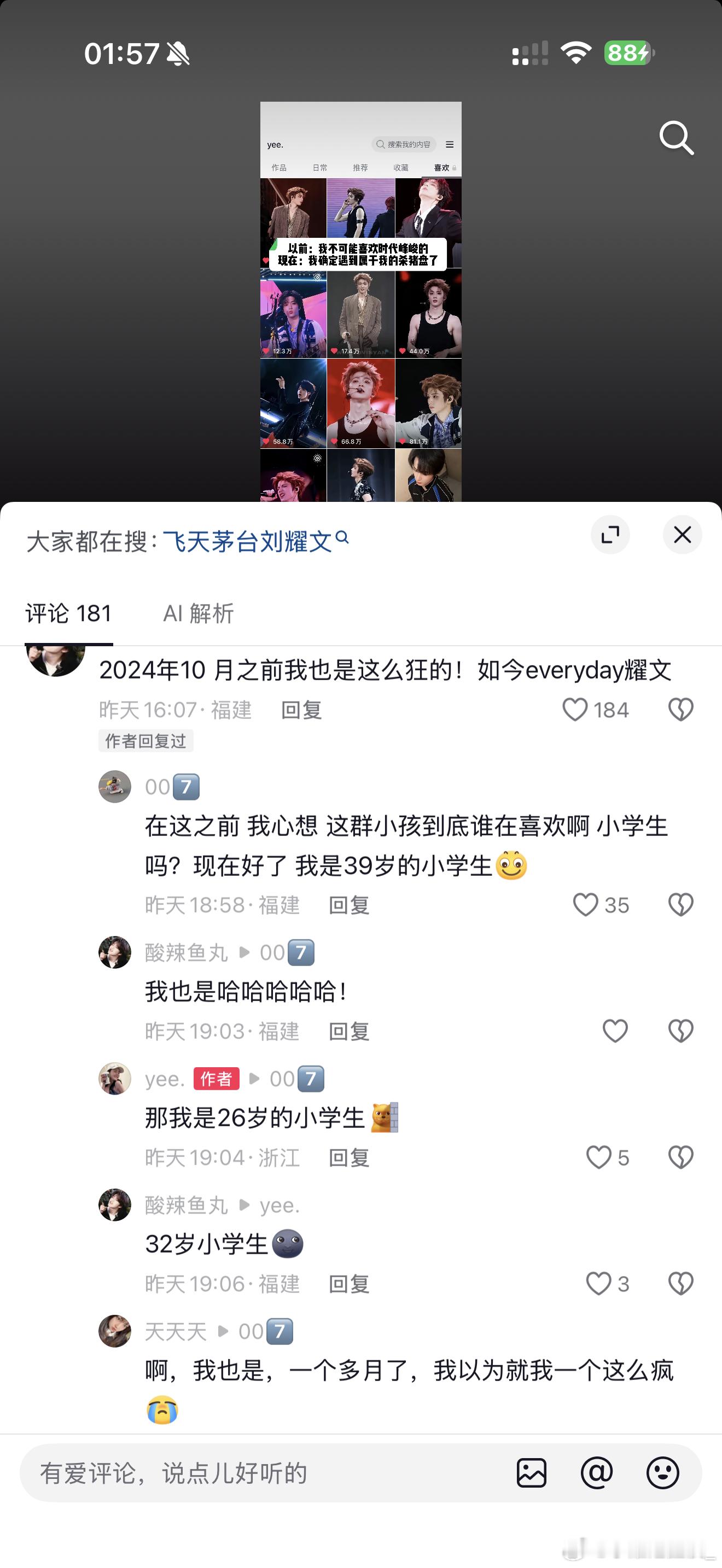 爱上文文人之常情呀 