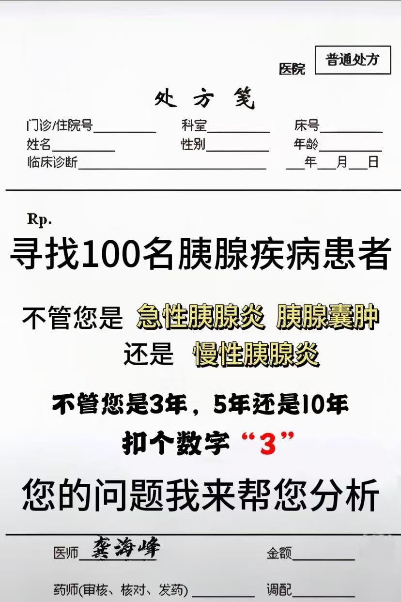 胰腺炎 急性胰腺炎 慢性胰腺炎