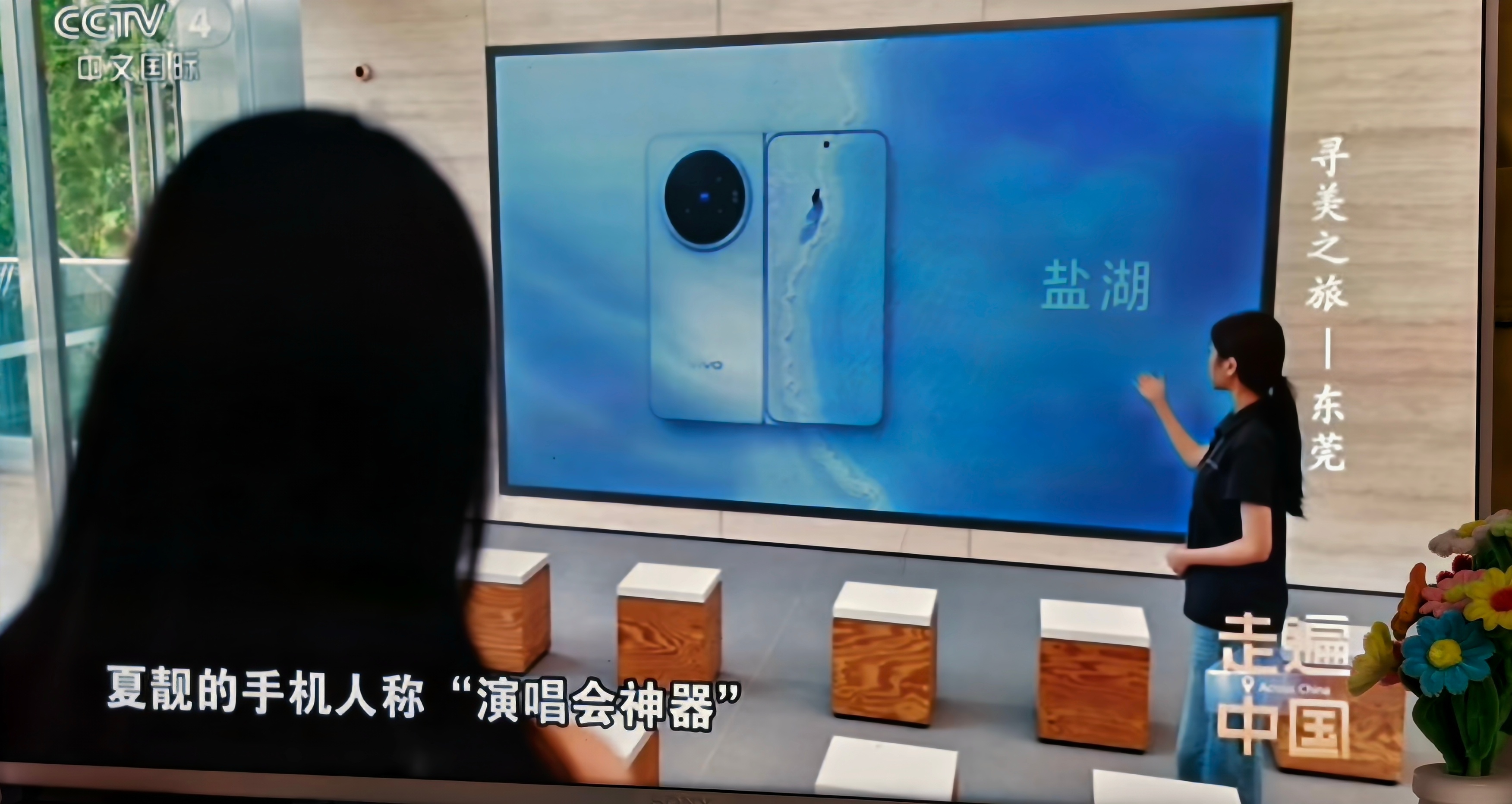 CCTV4的《寻美之旅—东莞》感觉前半部就是给vivo出的演唱会神器专辑，当然也