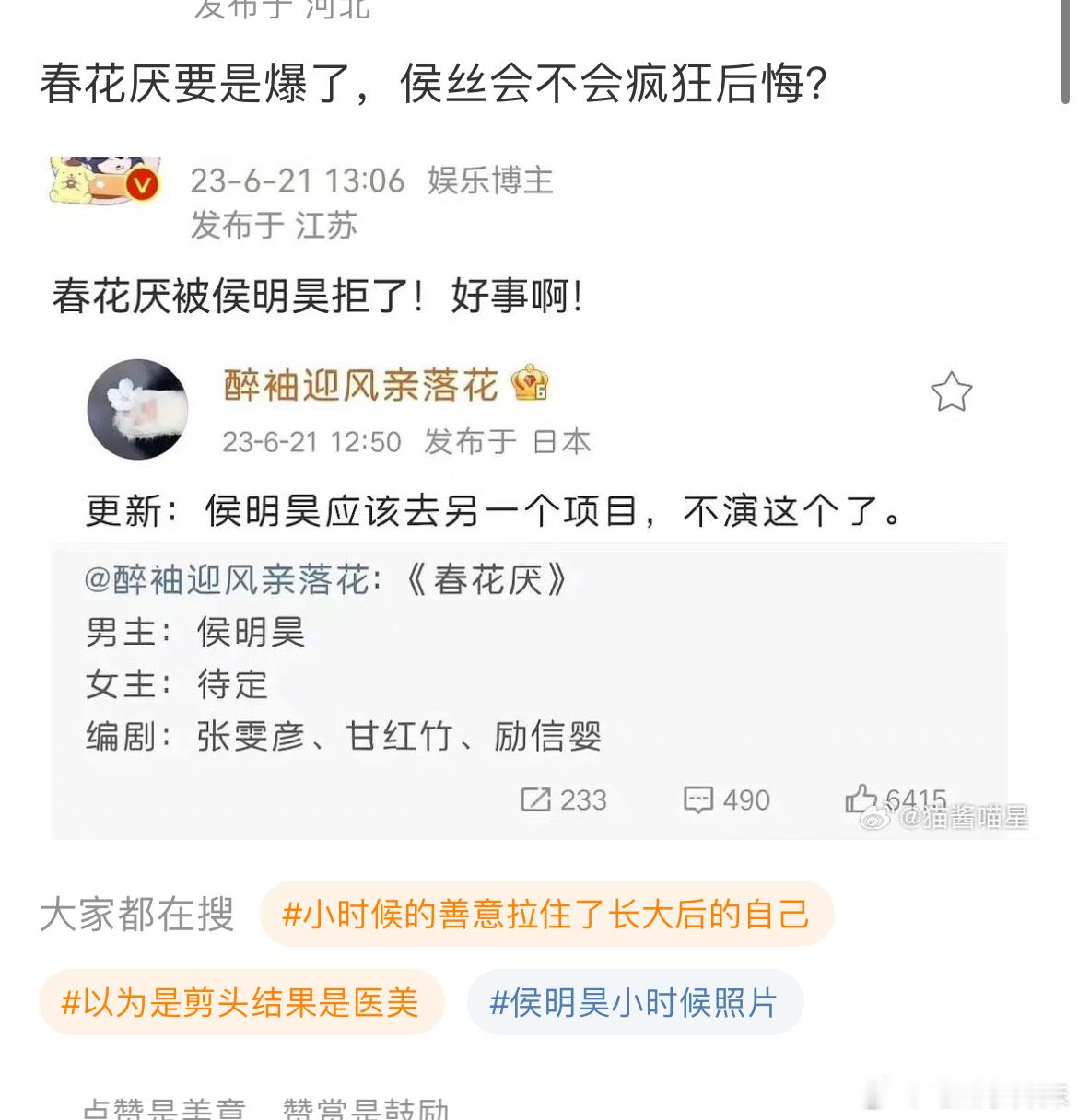 侯明昊粉丝肯定不会后悔，因为他演不来疯批。 ​​​