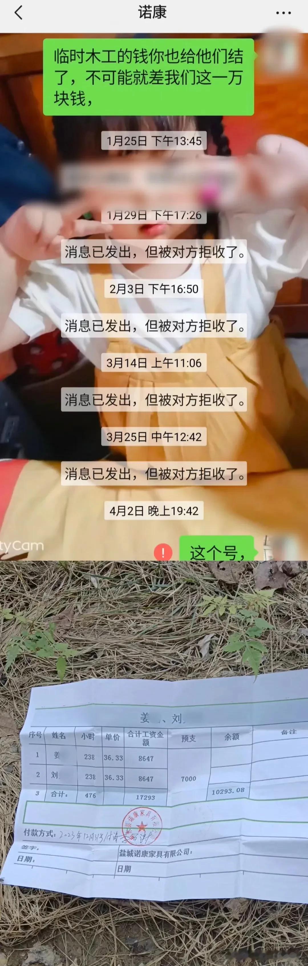  在家具厂做工工资没结算完…结果还被拉黑了？

近日，有网友投稿反映，他们在响水