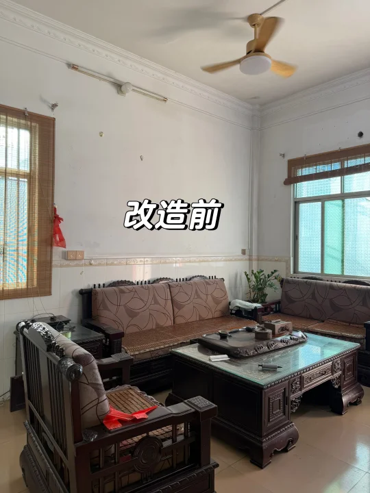 房子基础改造就不基础😎