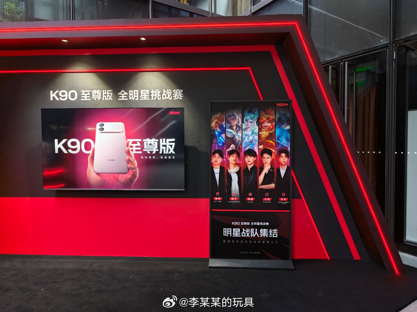 K90至尊版今晚发布，现场很有电竞氛围，一会儿还有比赛看