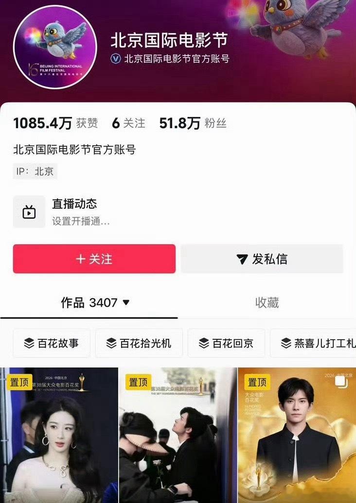 百花奖置顶杨紫视频 