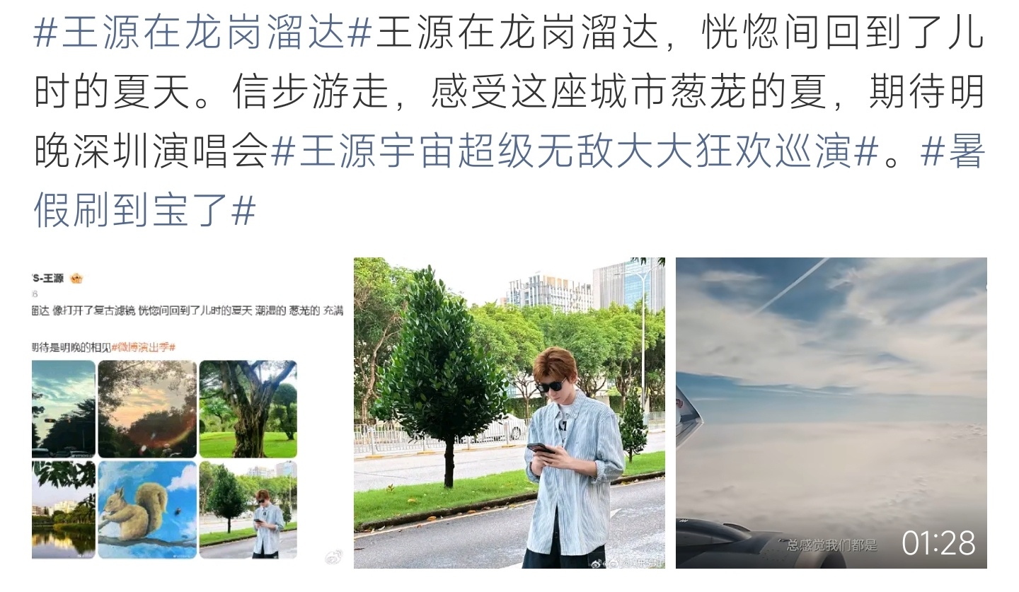 王源在龙岗溜达王源现身龙岗街头随性散步，氛围感治愈，粉丝满心期待次日深圳巡回演唱
