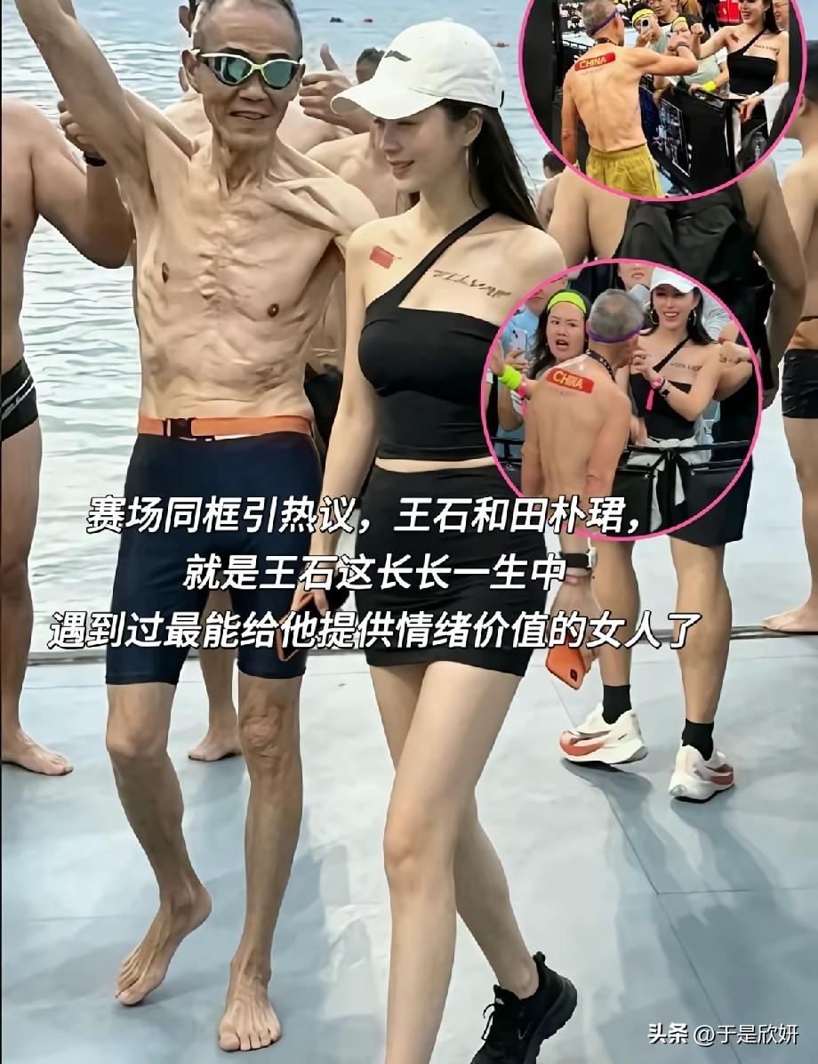王石田朴珺赛场同框亮相，75岁王石肌肉状态惊艳众人
 
近日，一场户外体能赛事上
