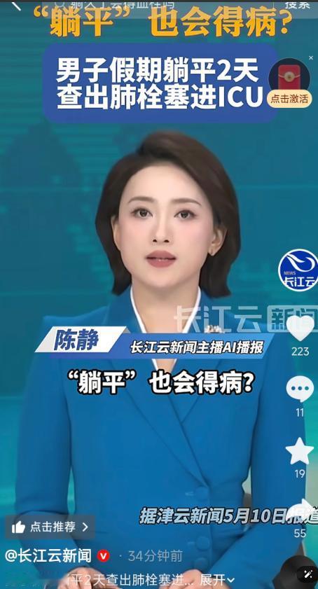 悲剧还是发生了！广东广州，一37岁男子趁五一假期在家躺平放松，结果节后上班第一天