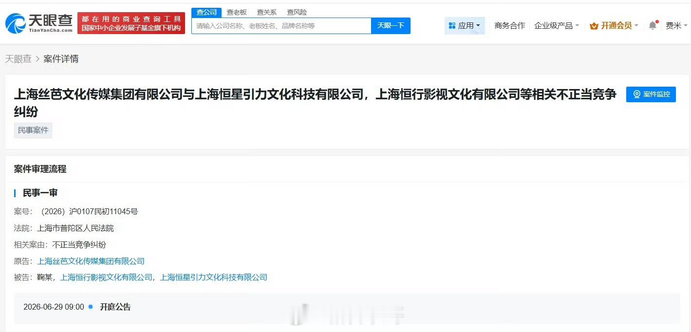 丝芭传媒起诉了鞠婧祎不正当竞争，月底开庭，恒星引力是《万花世界》《来战》的出品方