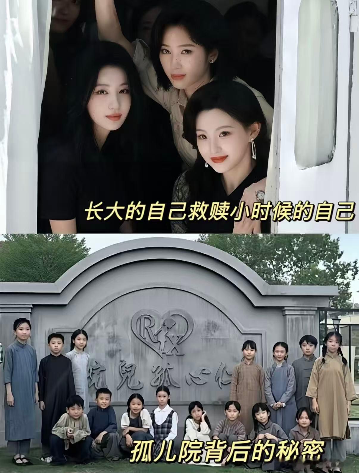 王楚然新剧苦难文学王楚然新剧悲情底色  任素素从小在孤儿院里面受尽了委屈，王楚然