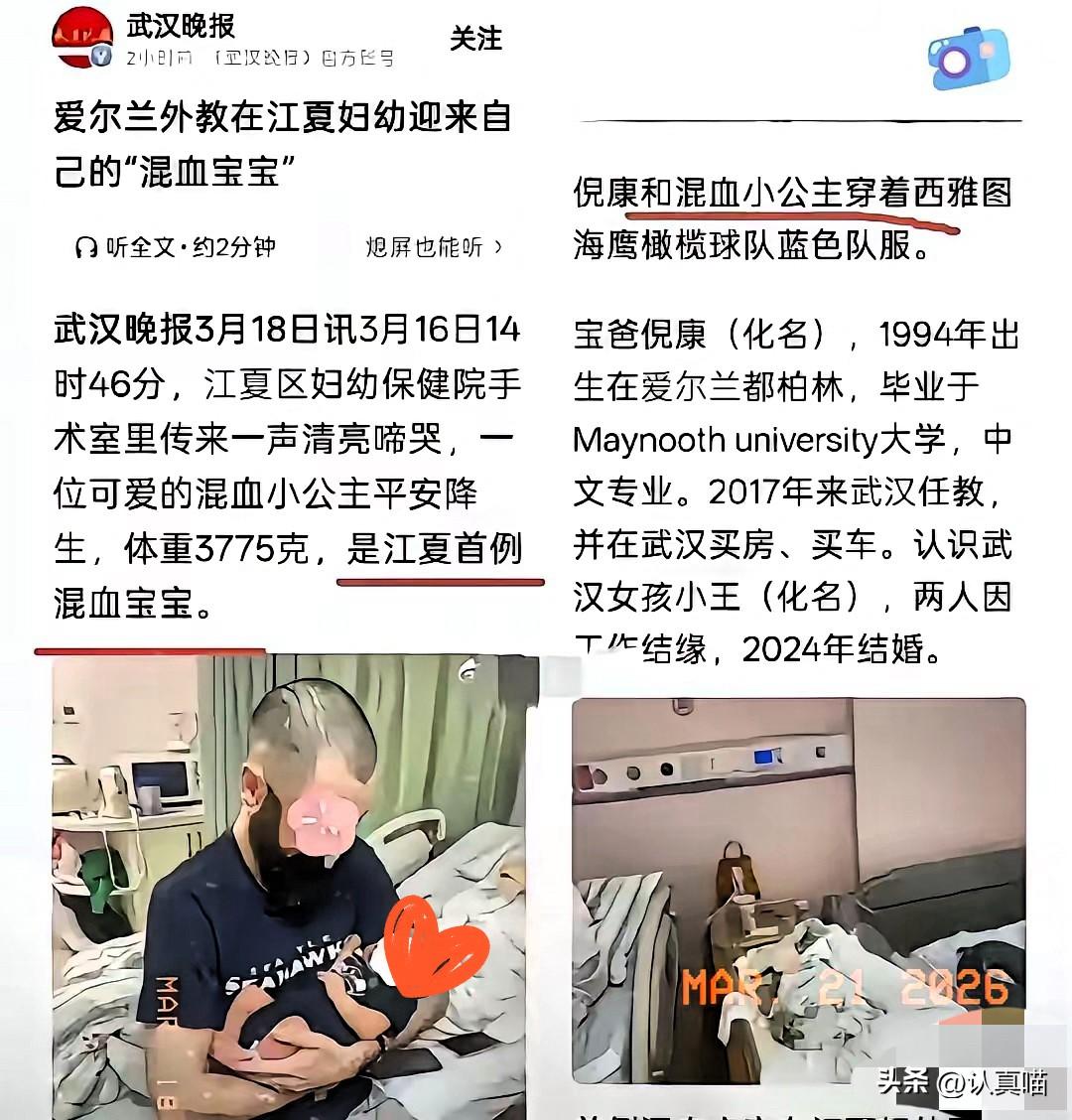 看到这张报纸截图，真的让人心里一阵不适。
武汉有家媒体，居然大张旗鼓宣传“江夏首