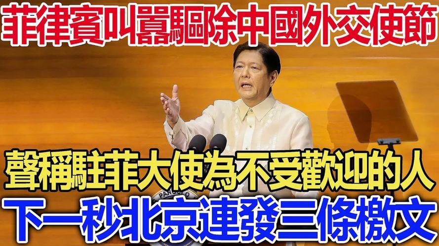 菲律宾防长被中国制裁了，他家人也一起被禁了。这事6月11日外交部正式发的公告，不