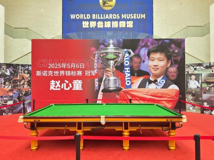 赵心童世锦赛球桌陈列博物馆荣耀定格，见证中国斯诺克高光时刻。赵心童呀 世锦赛夺冠