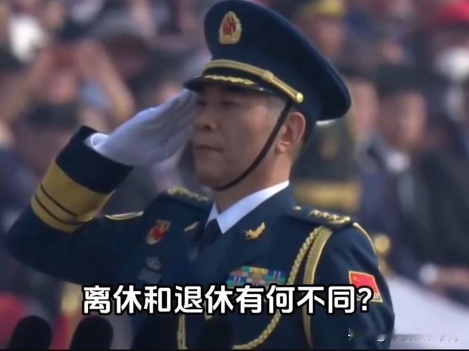 离休：1949.9.30前参加我党领导的革命战争、脱产供给制、地下革命工作的干部