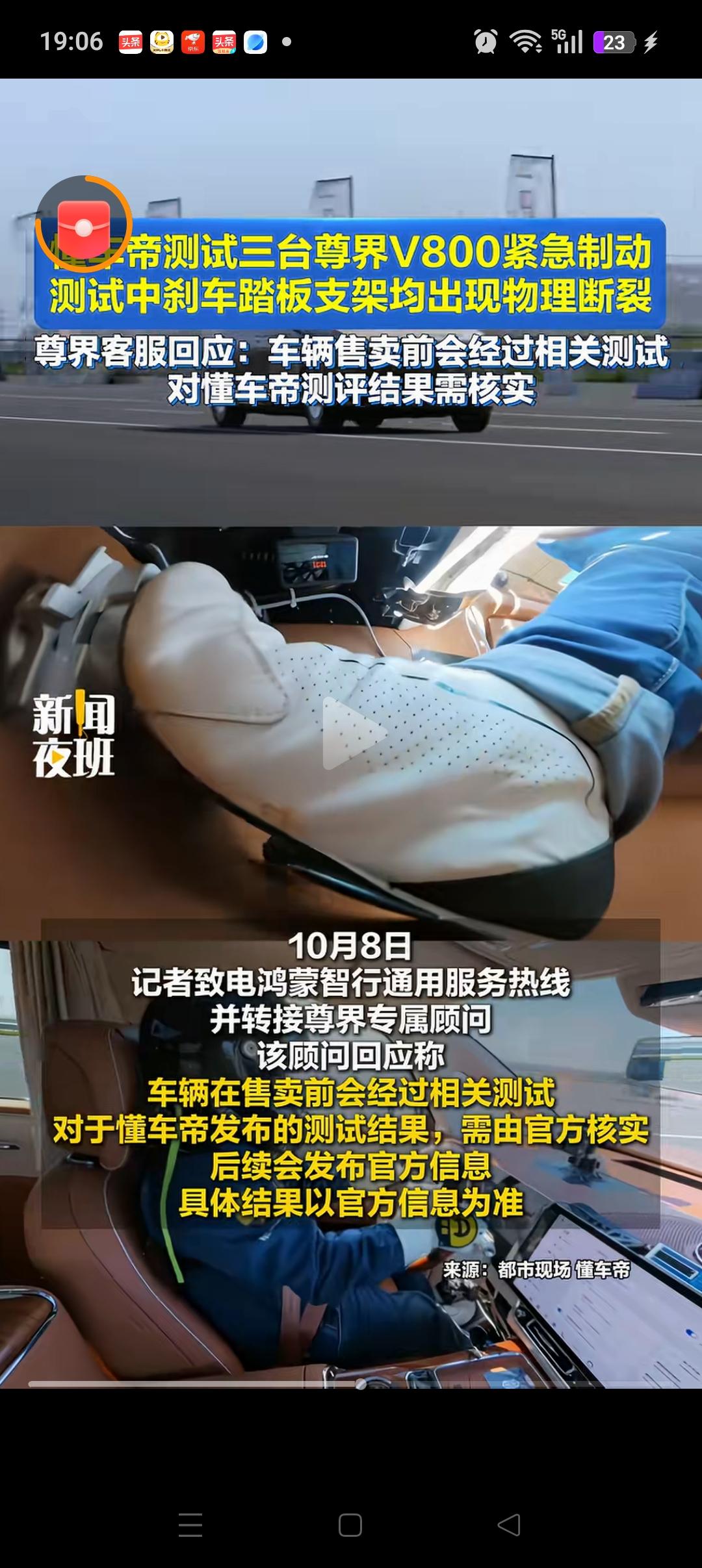 终于理解，
为什么尊界V800在测试中发生刹车踏板支架断裂一事，
依然有这么多网