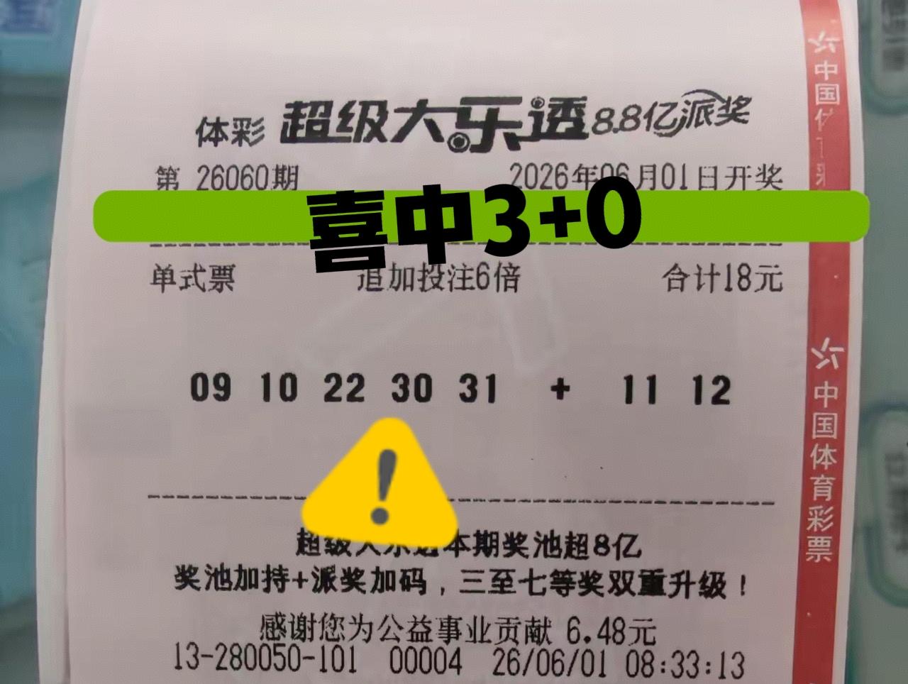 只要不亏本，什么都好说，下一期还能继续陪主任玩两把！哈哈😄😄😄就怕主任5元
