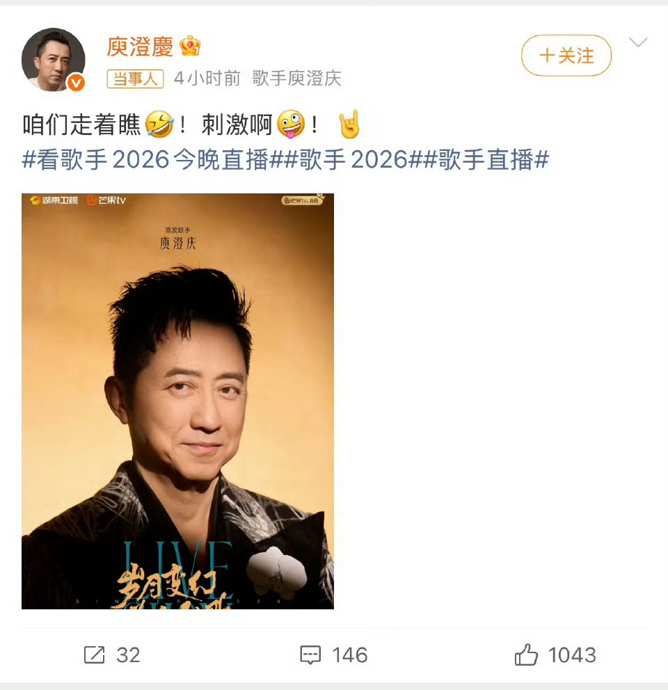 庾澄庆说走着瞧 是谁被哈林老师期待到了？是我！今天气场全开的状态，完全看不出岁月