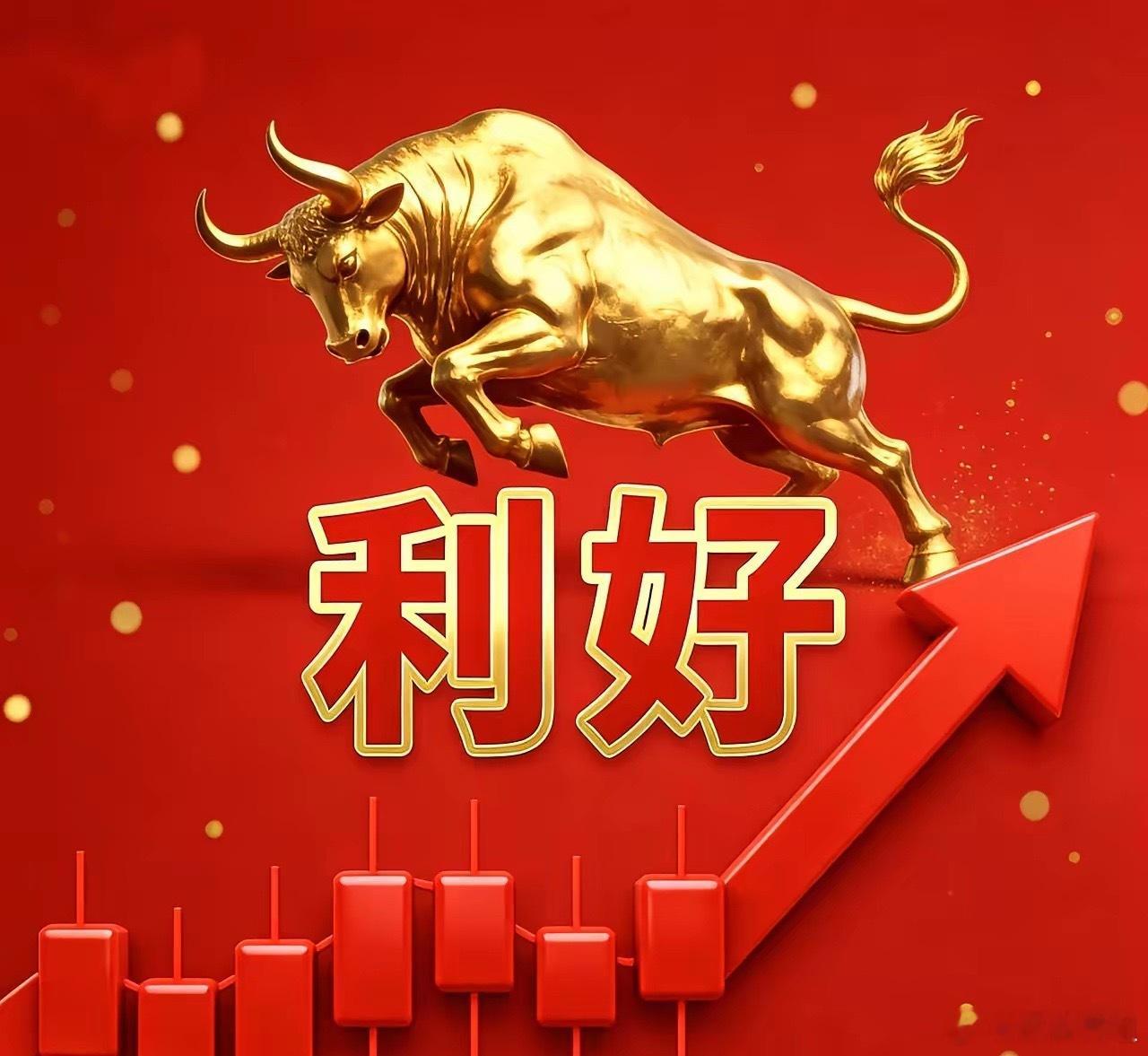 4月22日 A股市场重要公告（一）利好公告1. 中国船舶：子公司签订12艘920