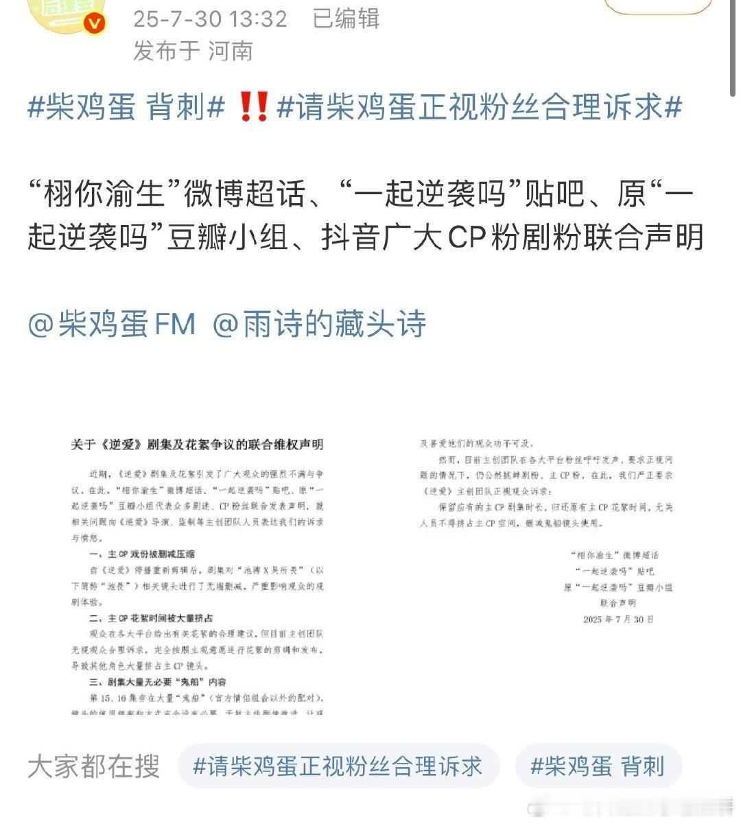 栩渝cpf在维权 ​​​