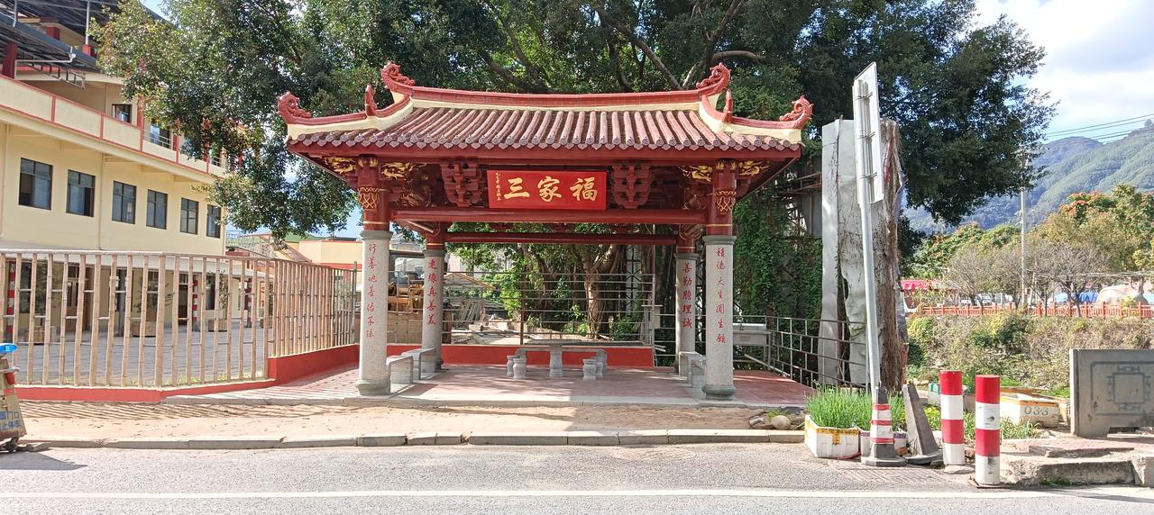 三家福歇脚亭