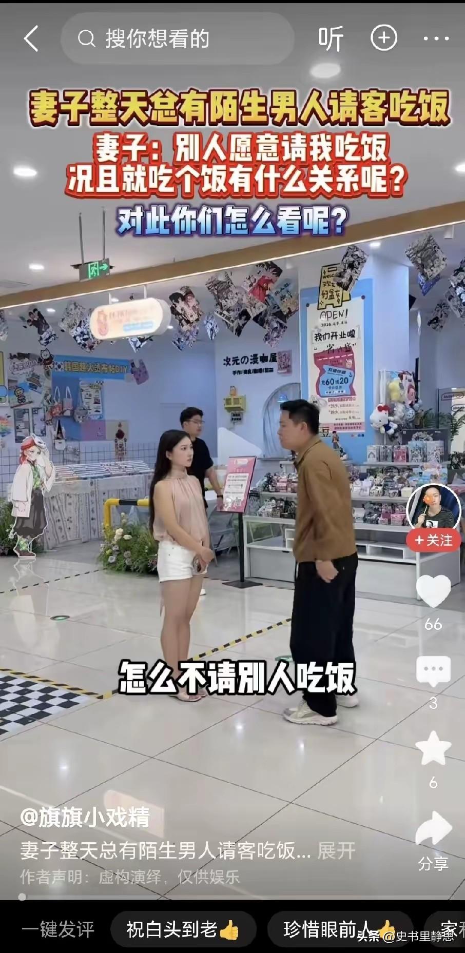 妻子和别的男人吃饭，被丈夫发现后，丈夫大怒：怎么不请别人吃饭，就请你吃饭？妻子说