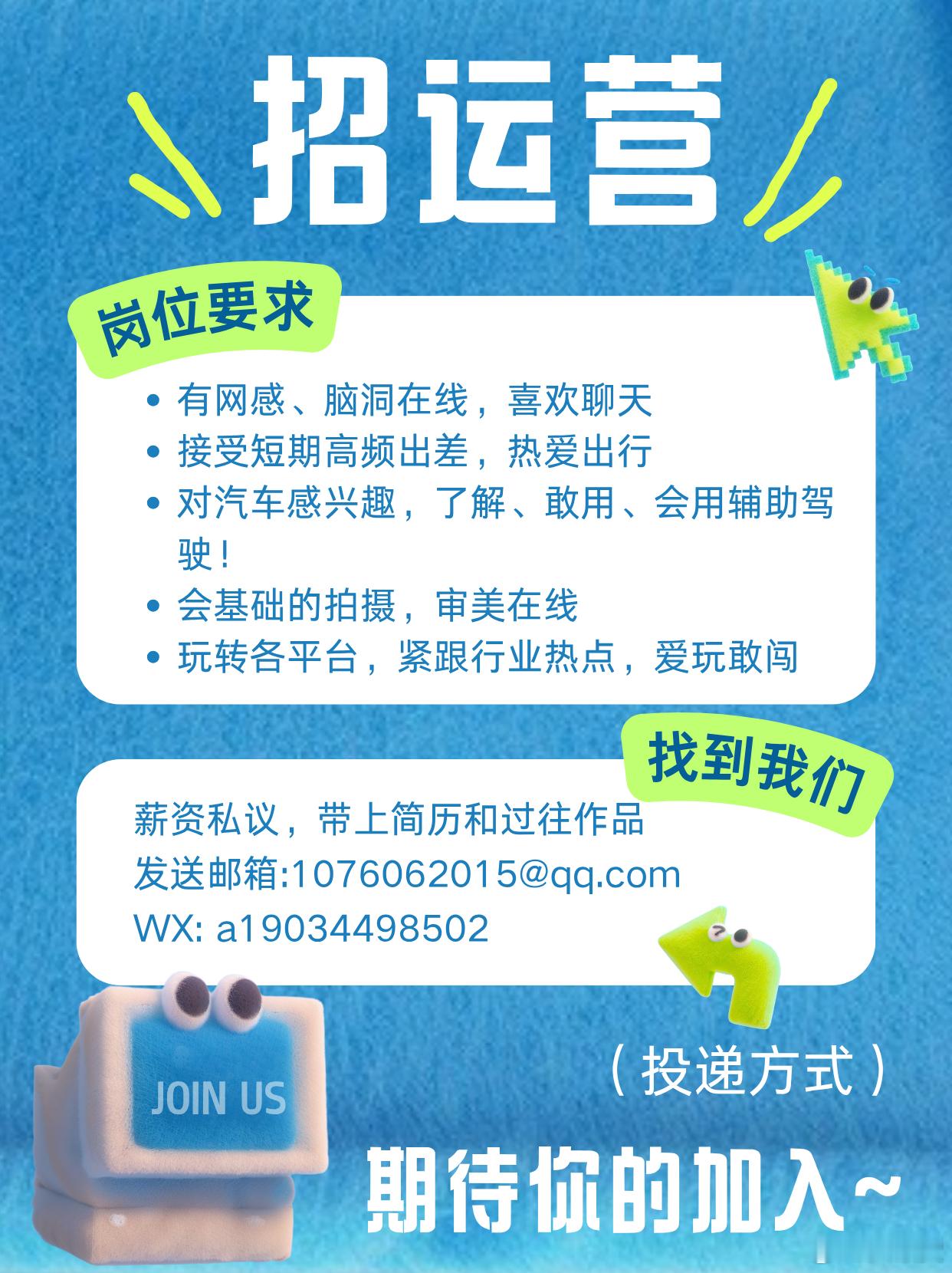 招人啦招人啦！！！欢迎各位能人异士的加入，工作地点：杭州萧山欢迎投简历和过往作品