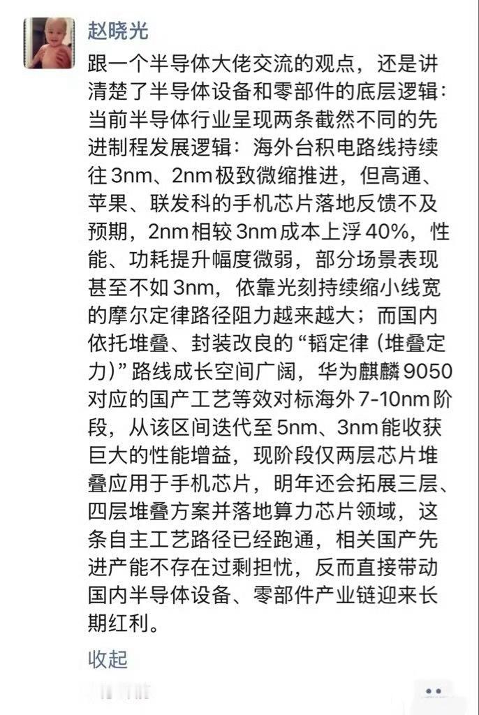 半导体设备和零部件的底层逻辑 