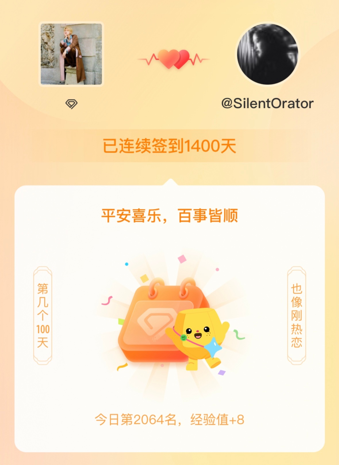 The8徐明浩我在The8徐明浩连续签到1400天啦，百看不厌，久处亦欢~ 
