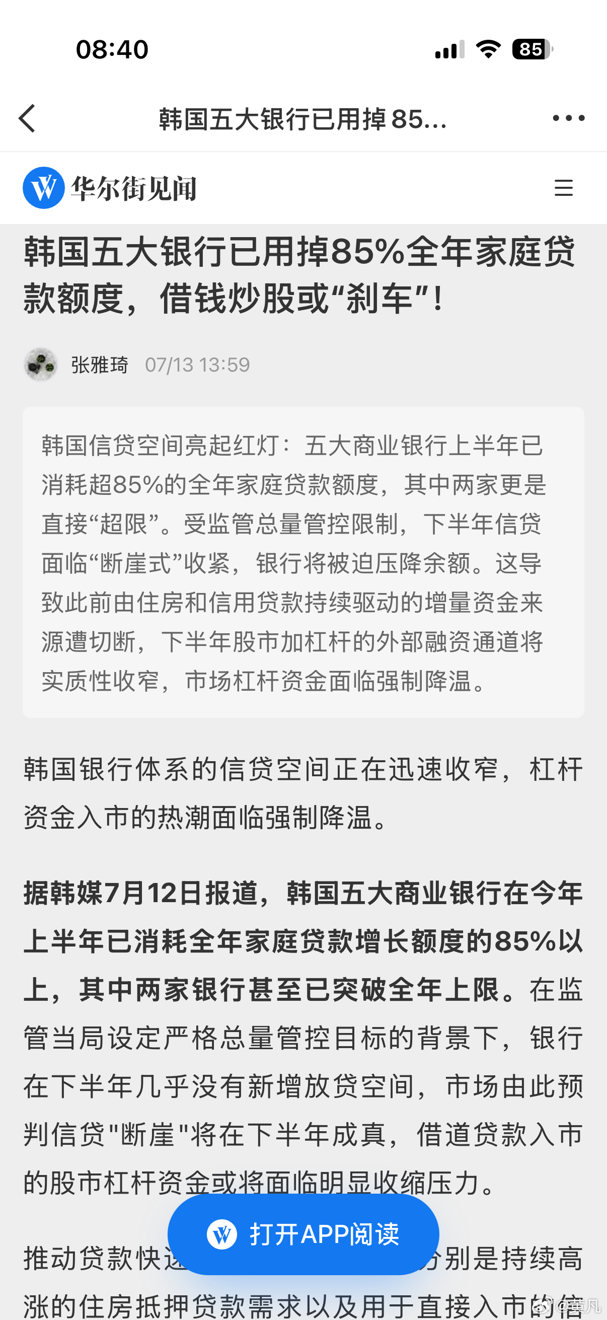 当今大韩股民终于能体会一下2015年大A参与者的痛感了